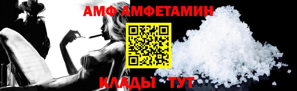 Новомосковск  АМФ  Вход с VPN  Amphetamine 98%  Amphetamine 