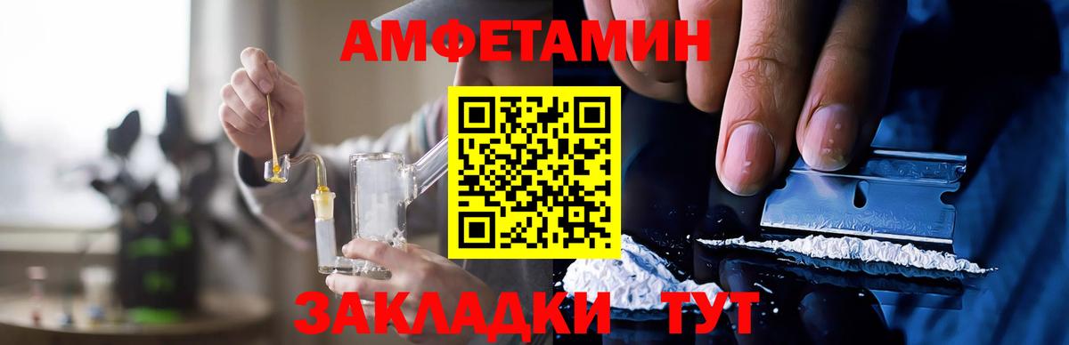 Амфетамин 98% Новомосковск