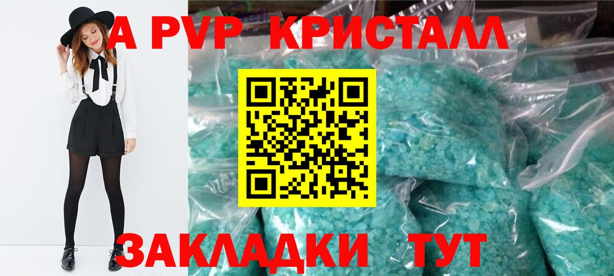Alfa_PVP Соль  Alpha PVP СК  Вход с VPN  APVP крисы CK  Новомосковск 