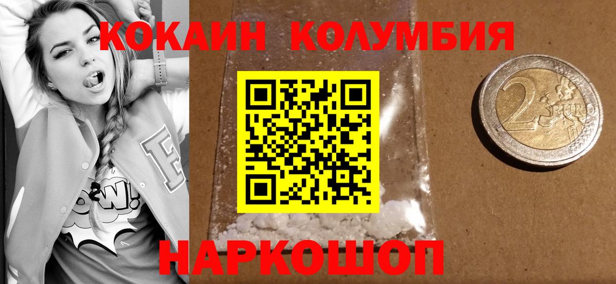 КОКАИН Боливия Новомосковск
