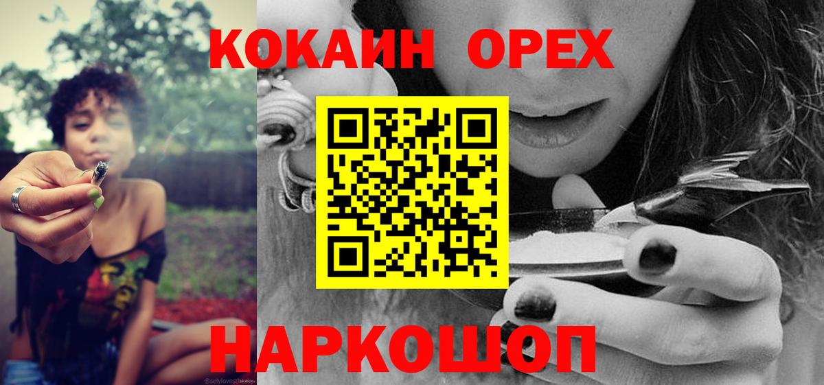 КОКАИН 97%  Вход с VPN  Новомосковск 