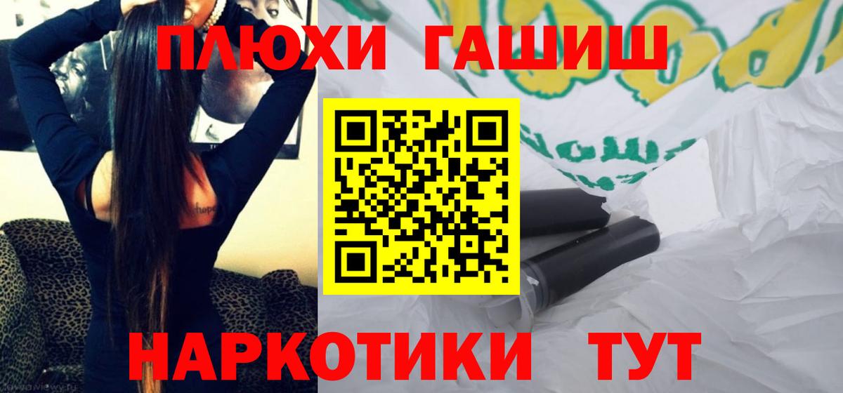 Гашиш Cannabis  Вход с VPN  ГАШИШ  ГАШИШ Premium  Новомосковск 