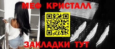 мяу мяу кристалл Будённовск