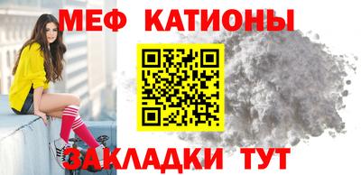 мяу мяу кристалл Будённовск