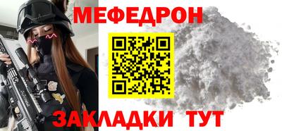 мяу мяу кристалл Будённовск