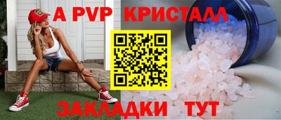 мяу мяу кристалл Будённовск