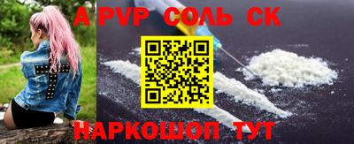 мяу мяу кристалл Будённовск