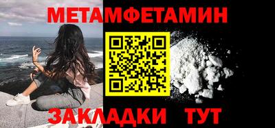 первитин Бузулук