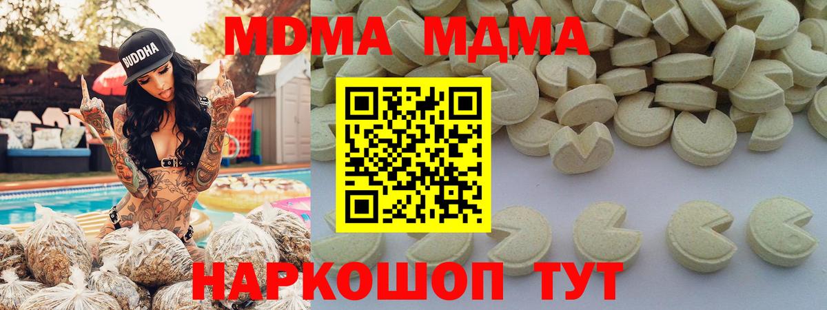 MDMA crystal  Вход с VPN  MDMA  Новомосковск 