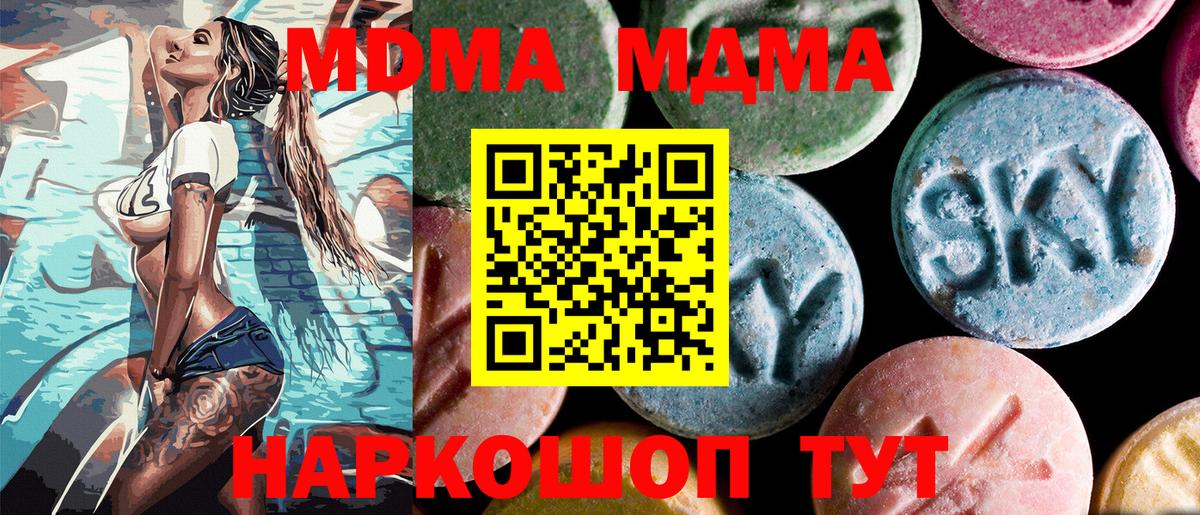 MDMA crystal Новомосковск