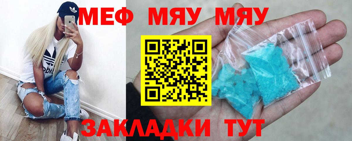 Меф VHQ  Вход с VPN  Новомосковск  Мефедрон VHQ 