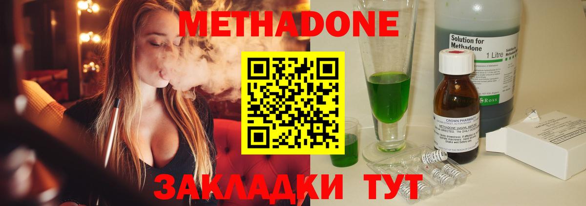 МЕТАДОН мёд  мега ссылки  Вход с VPN  Новомосковск  Метадон мёд 