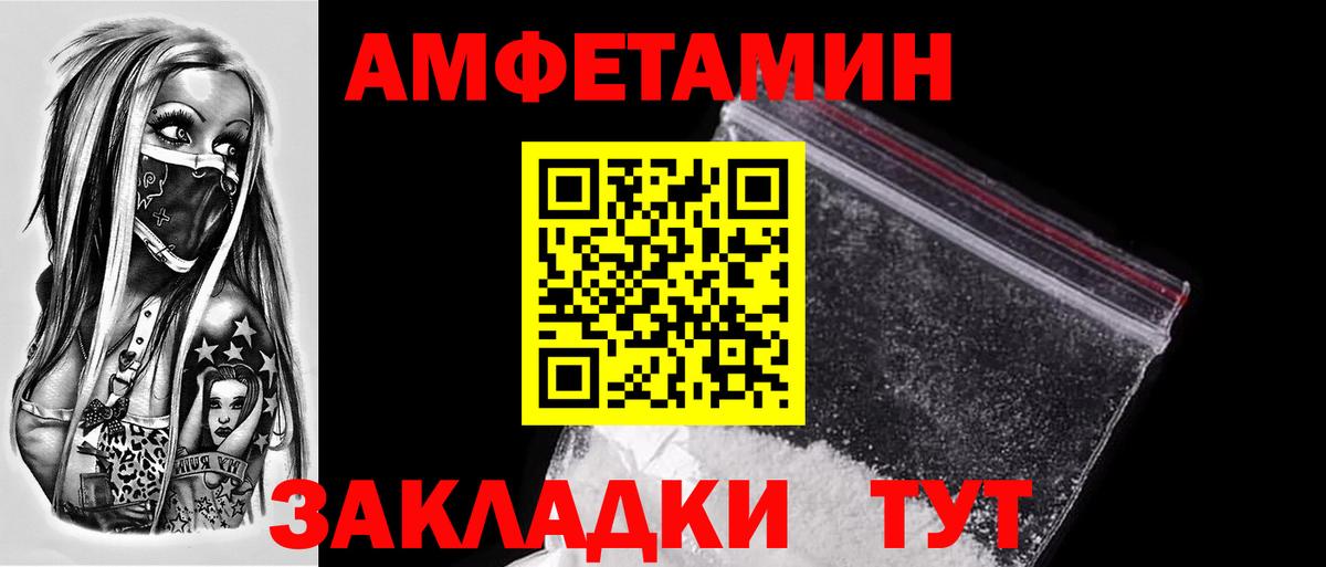 МЕТАМФЕТАМИН винт Новомосковск