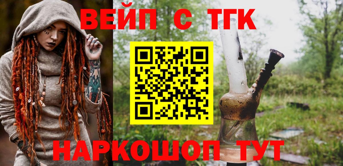 ТГК Wax  blacksprut ссылки  Новомосковск  Вход с VPN  ТГК жижа 