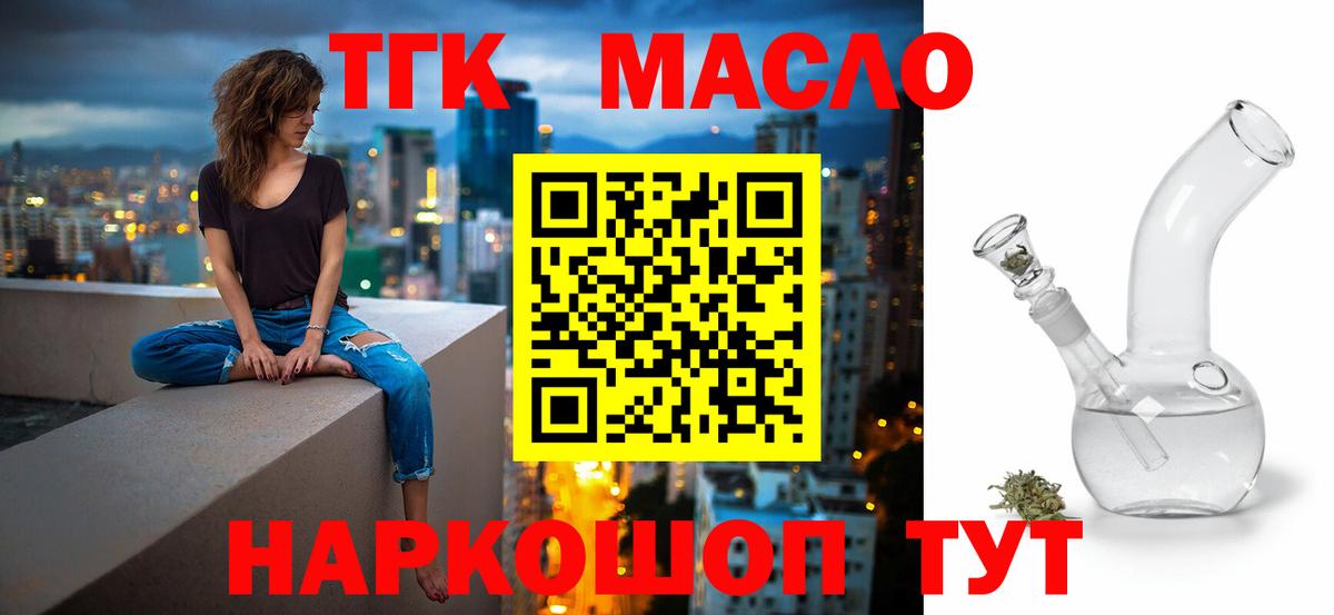 ТГК Wax Новомосковск